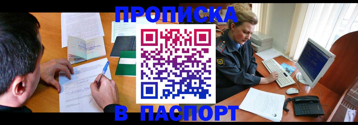 прописка для кредита в Краснотурьинске