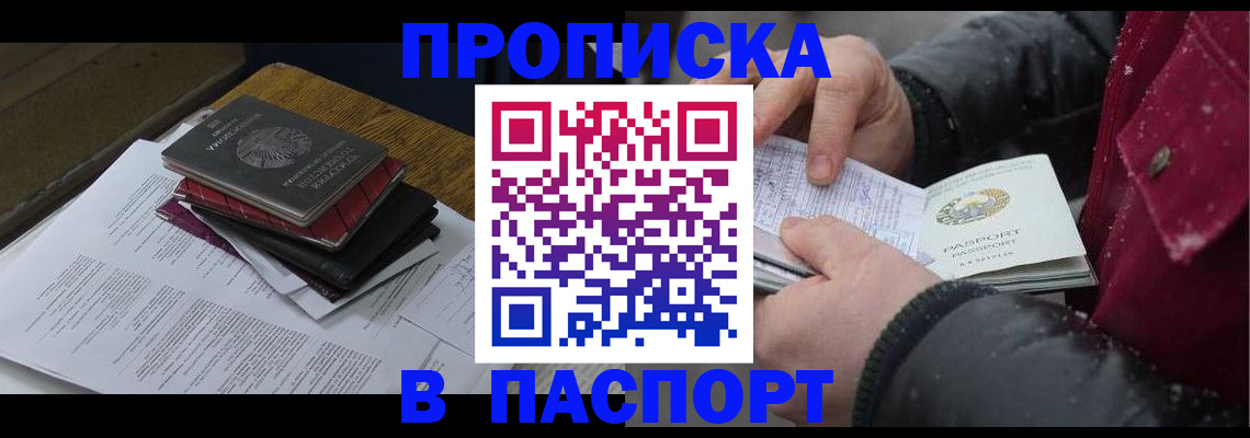 прописка паспорт в Краснотурьинске