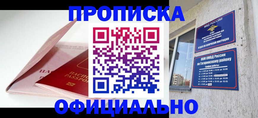 прописка для школы в Краснотурьинске