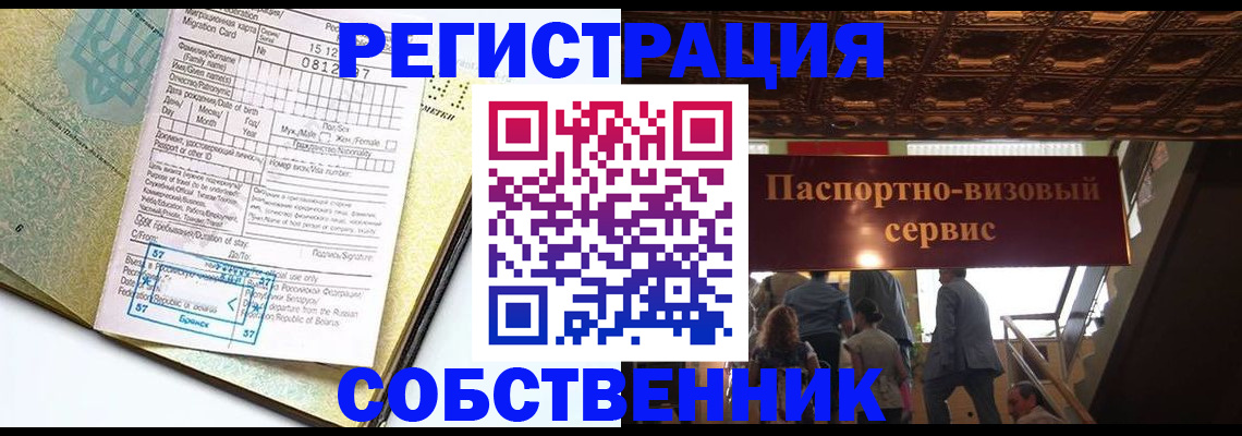 прописка для работы в Краснотурьинске