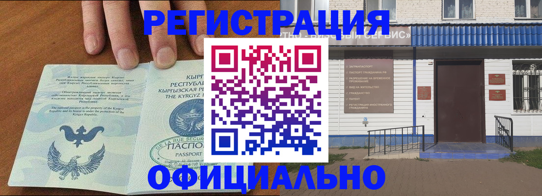 прописка для военкомата в Краснотурьинске